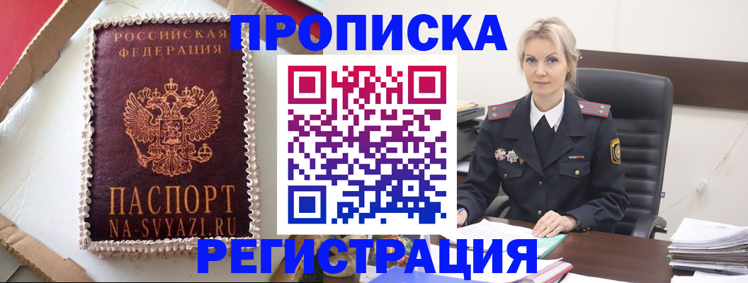 регистрация в Кореновске