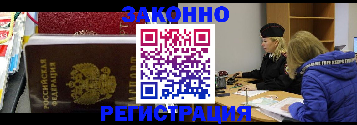 прописка поиск в Кореновске