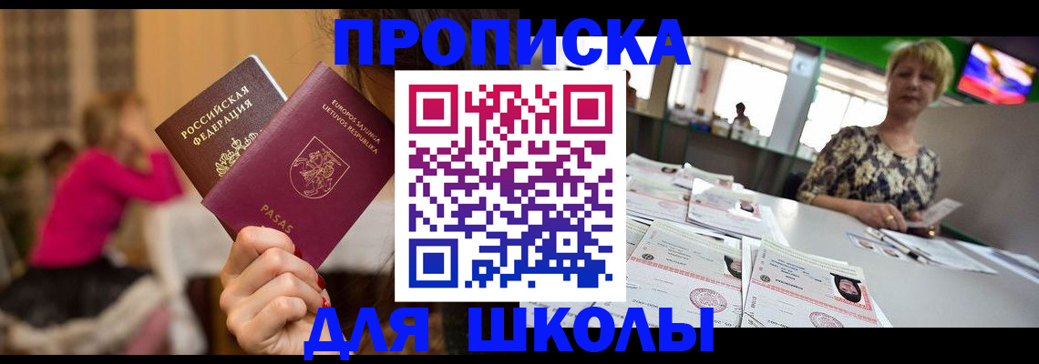 регистрация в Кореновске
