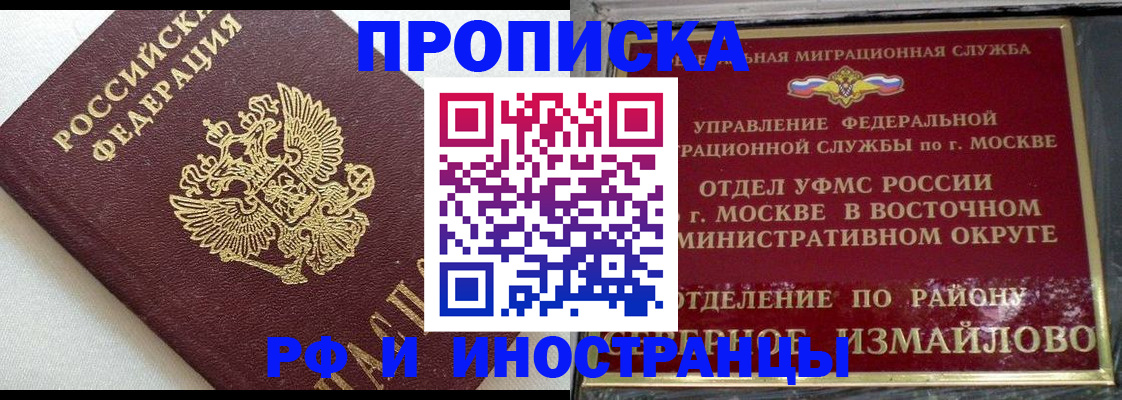 временная регистрация для школы в Кореновске