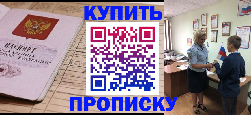 временная регистрация собственник в Кореновске