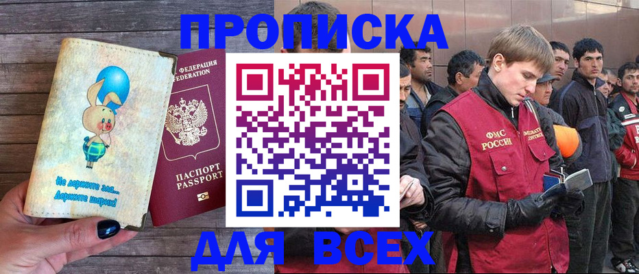 временная регистрация госуслуги в Кореновске