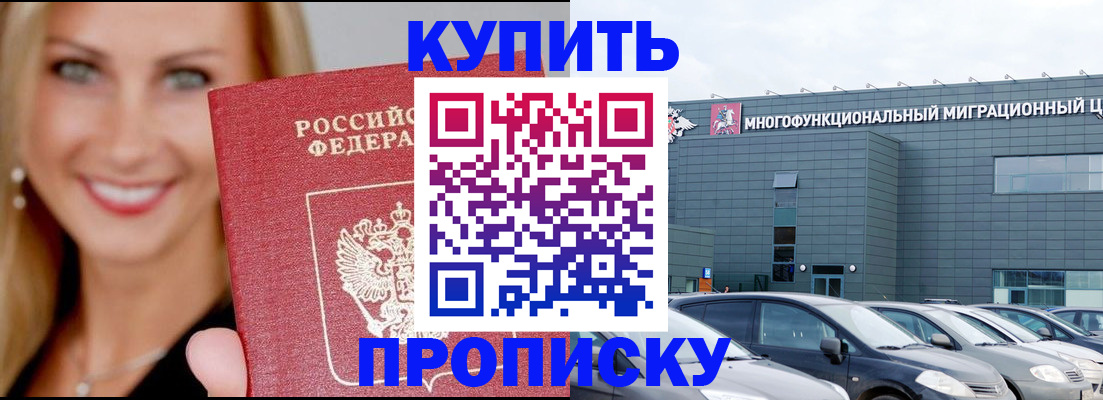 прописка поиск в Кореновске